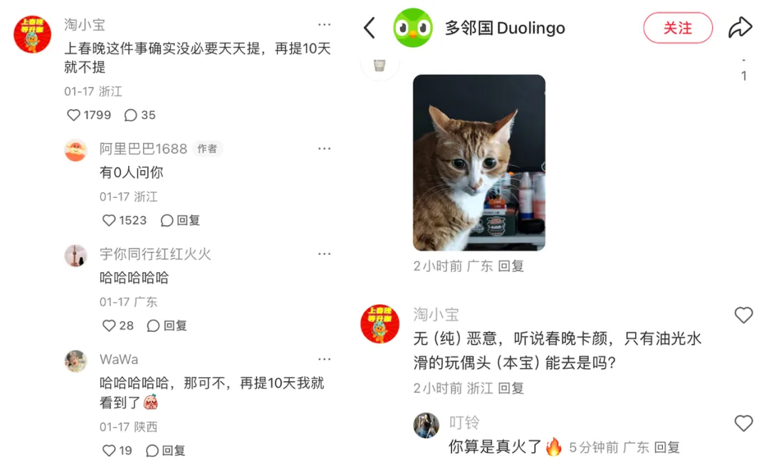 从“看春晚”到“玩春晚”，全球华人在淘宝点亮7.53亿心愿