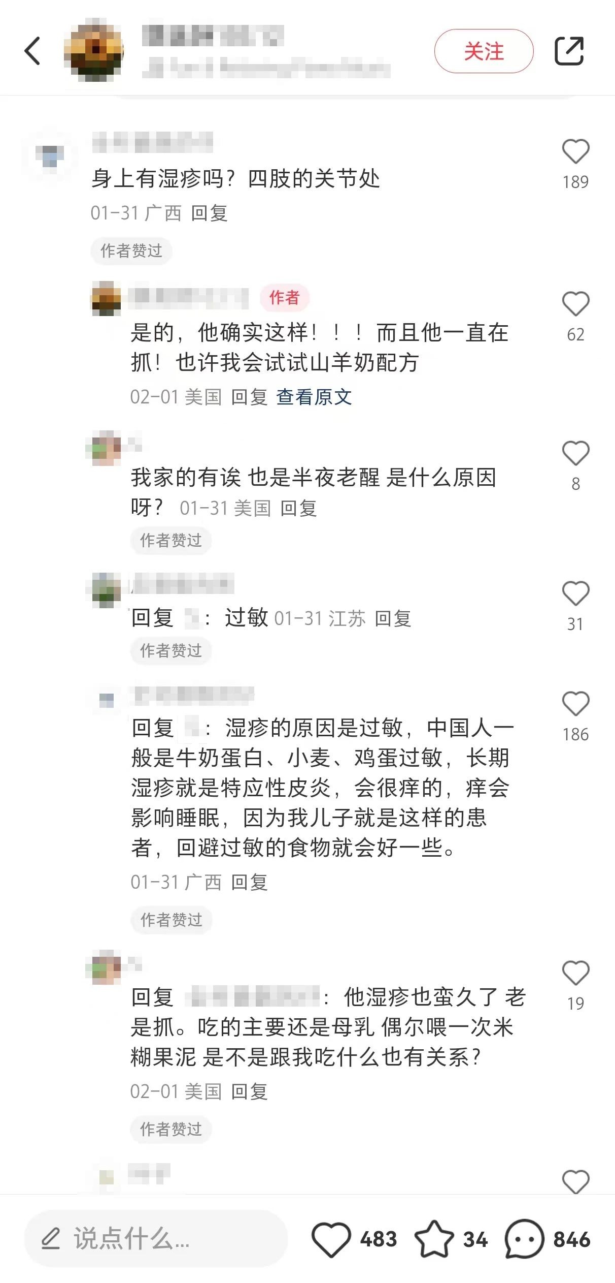 最近的命，小红书给的