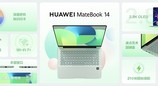 华为MateBook 14 鸿蒙版发布，体验全面升维