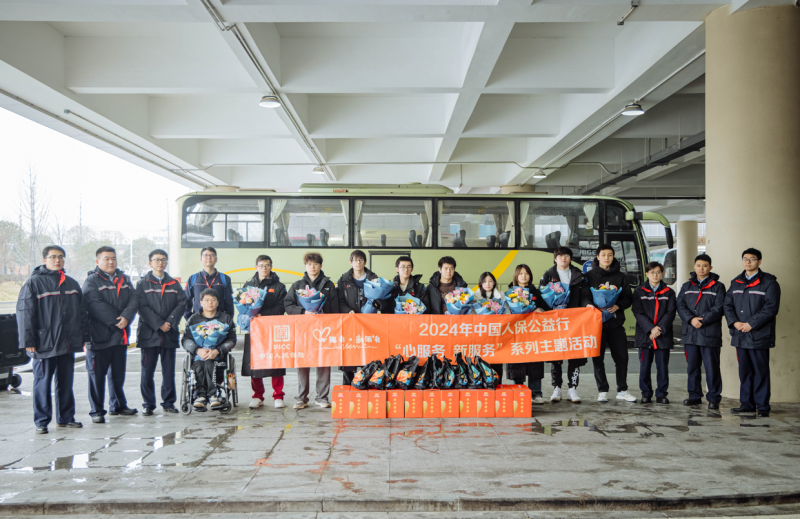 “心服务 新服务”中国人保公益活动在杭开展