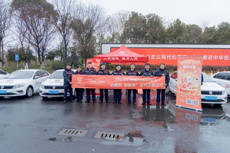 “心服务 新服务”中国人保公益活动在杭开展