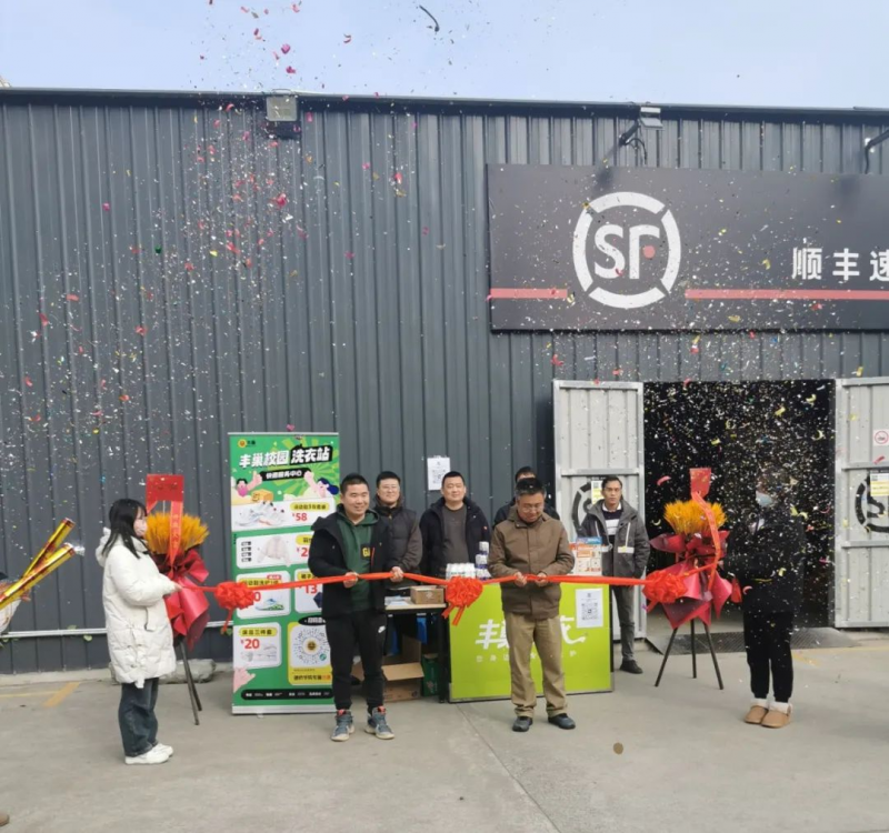 丰巢在上海建桥学院开设“店中店”洗护站点，进一步丰富洗护场景