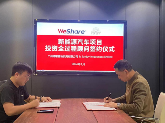 Weshare担任独家投资顾问 助力Sunjoy投资新能源汽车成功签约