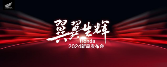 Honda三款中排车型将于3月14日在西双版纳发布