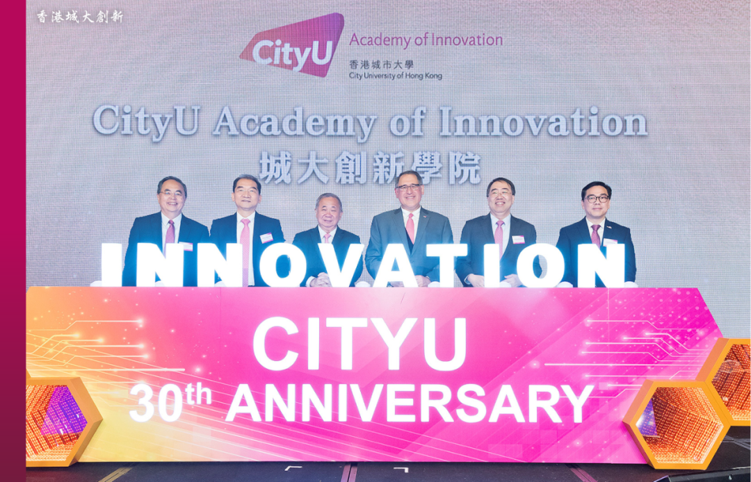 1. CityU_CAI Launch.png