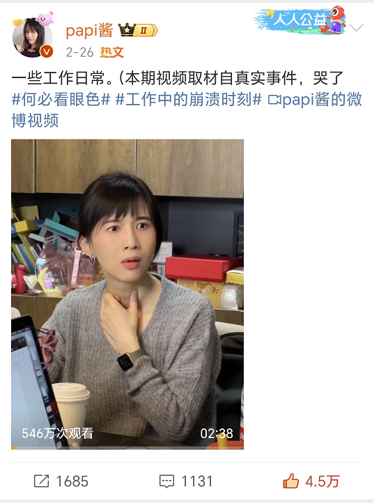 登上多个三八营销热门榜！丸美“妇女节”又创标杆