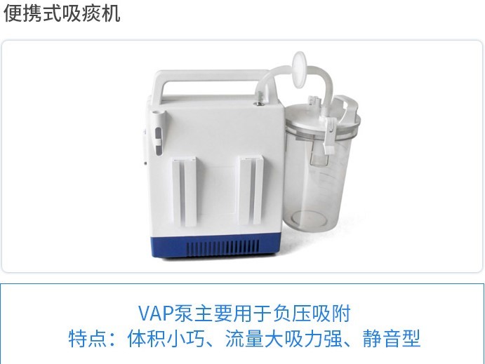 VAP微型真空泵在美容负压吸附设备的分析报告