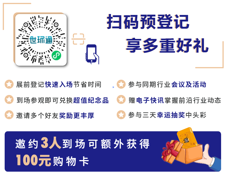 “码”上预登记—管道行业新趋势，上海6.3-6.5等您来看！