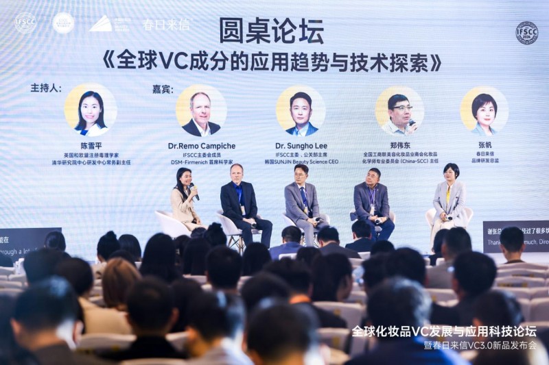 全球视角共论VC！春日来信中国VC科技论坛圆满举办