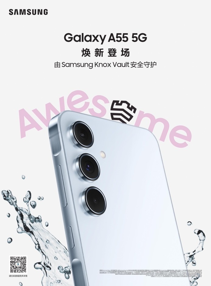 解锁创造力 释放出彩青春 三星Galaxy A55 5G今日开售