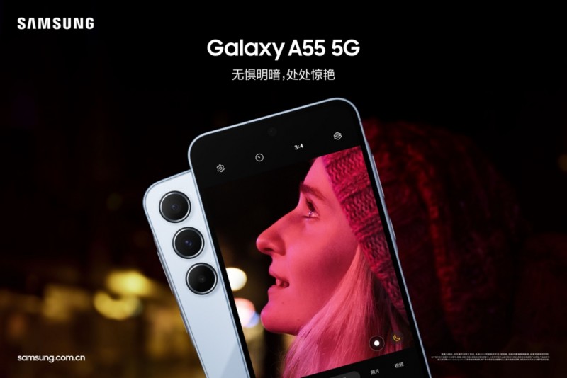 今日开售！三星Galaxy A55 5G助力用户玩转前沿体验