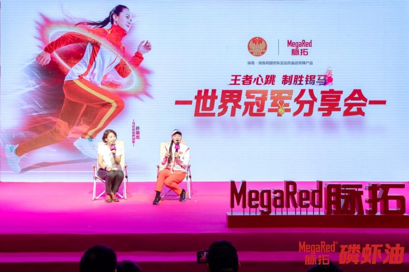 MegaRed脉拓磷虾油2024年启笔无锡马拉松，为中国竞技体育事业画卷增色(图2)