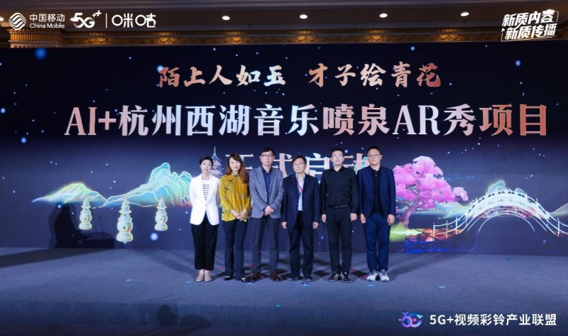 数智未来，智融“睛”彩！ 5G+AI移动融媒创新论坛在蓉举办