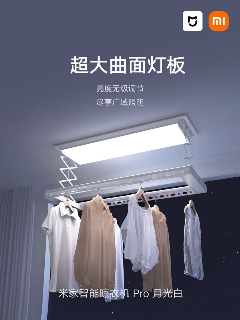 白色美学新升级，小米米家智能晾衣机Pro月光白正式开售！