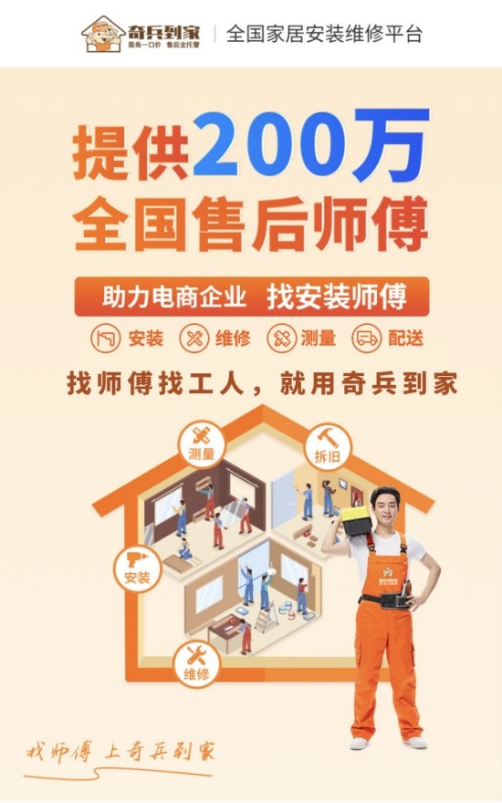 奇兵到家即将亮相第五届徐州家具展览会，为家具企业增益赋能