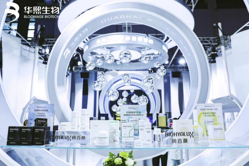 华熙生物亮相2024消博会 向世界展示中国品牌的可持续之美