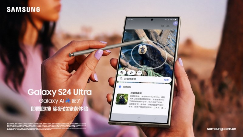 硬核技能加持 三星Galaxy S24系列屏幕多维提升