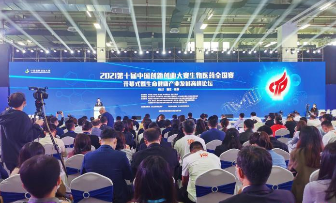 2021年第十届中国创新创业大赛生物医药全国赛正式落幕！