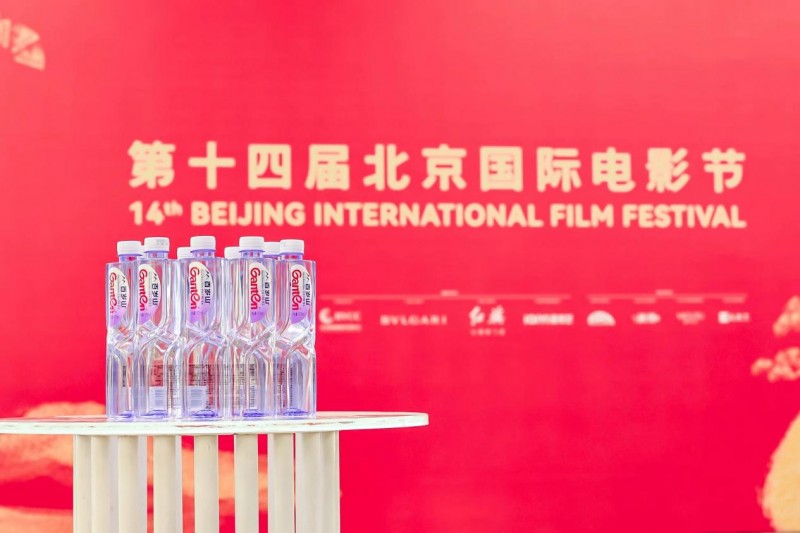 百岁山亮相第十四届北京国际电影节，现场星光熠熠