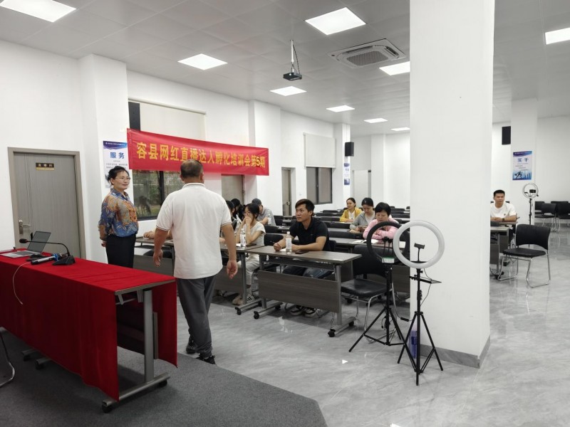 容县电子商务公共服务中心成功举办电商网红直播培训，助力乡村振兴与产销对接