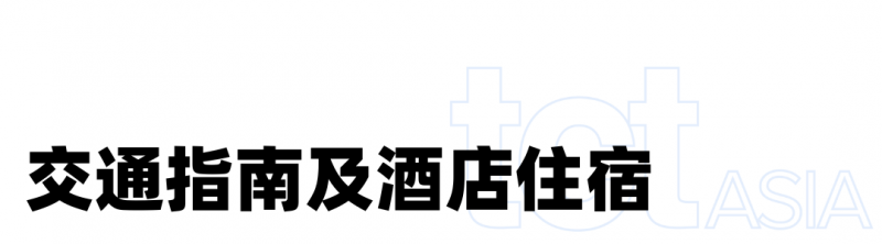 免费预约即将截止5月7日上海TCT亚洲3D打印展参观指南收藏！万博max体育注册(图7)