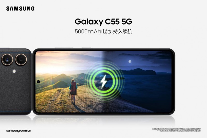 专为年轻人打造的潮流单品 三星Galaxy C55 5G今日正式开售