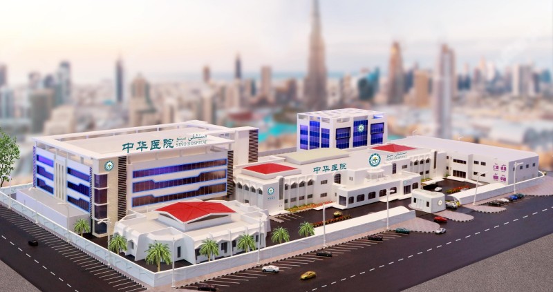 迪拜中华医院开业在即 中东华人迎来最强福音