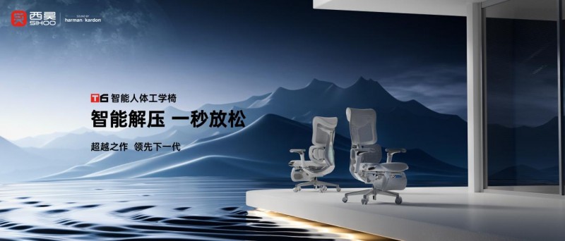 西昊首款智能工学椅价格公布售价宝威体育官网app下载7999元！