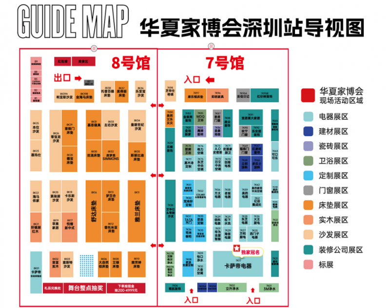 5月17—19日深圳华夏家博会即将盛大开幕