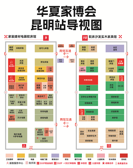 昆明第22届华夏家博会即将盛大开幕