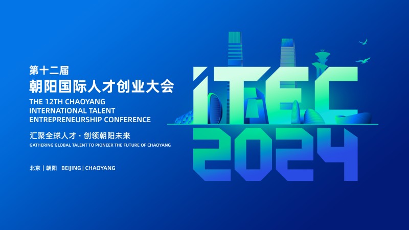 ITEC Invites Global Innovators and Entrepreneurs