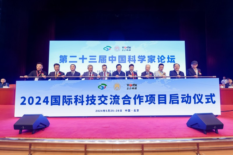 武汉智领商业管理有限公司董事长邵在旺出席第二十三届中国科学家论坛