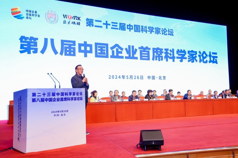 武汉智领商业管理有限公司董事长邵在旺出席第二十三届中国科学家论坛