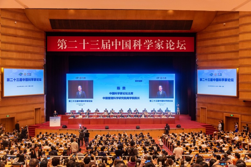 国联(雄安)教育科技董事长陈秀峰出席第二十三届中国科学家论坛