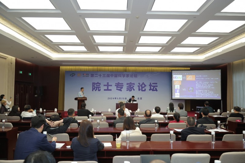 大有云钞总裁李立中受邀参加第二十三届中国科学家论坛