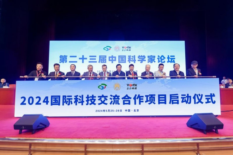 仙女山矿泉水有限公司董事长李永建出席第二十三届中国科学家论坛
