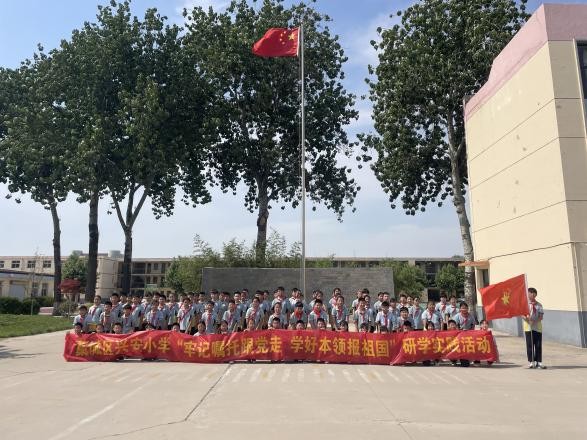 石家庄市藁城区兴安小学“牢记嘱托跟党走 学好本领报祖国”主题队会