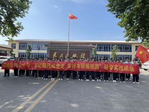 石家庄市藁城区兴安小学“牢记嘱托跟党走 学好本领报祖国”主题队会