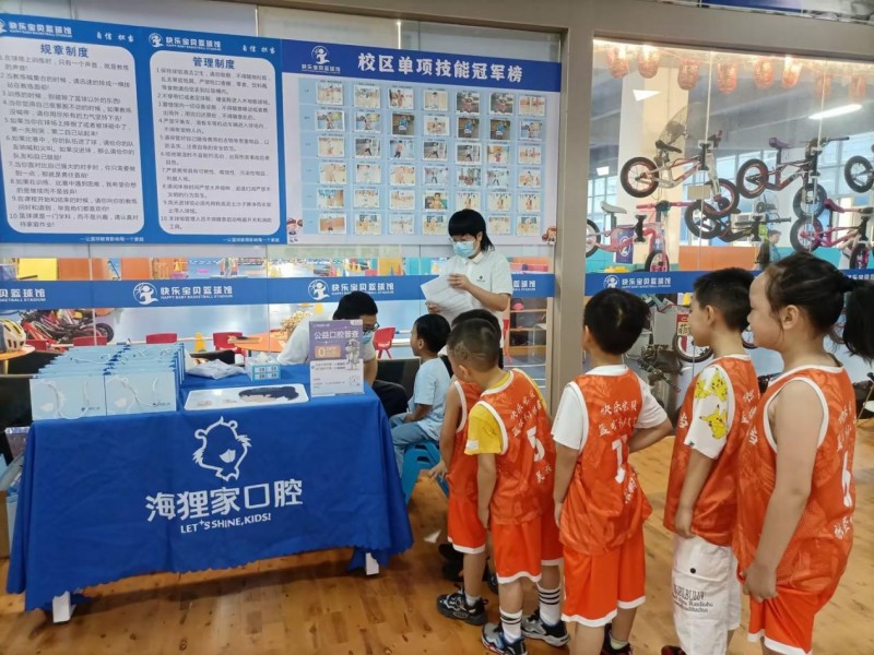 海狸家和快乐宝贝篮球馆携手为儿童进行公益口腔健康