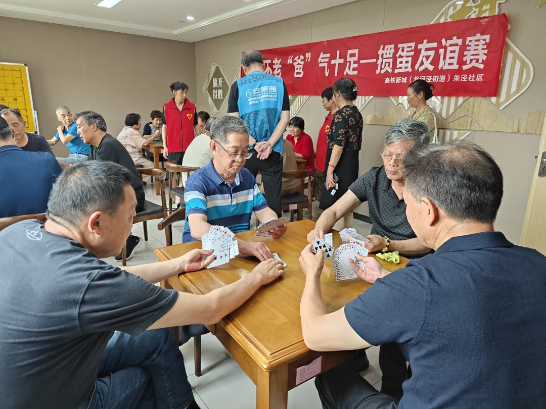 “宝刀不老 ‘爸’气十足”朱泾社区日间照料中心开展掼蛋友谊赛