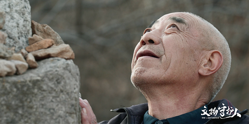《文物守护人》冯开平——金灯寺的孤独守护者