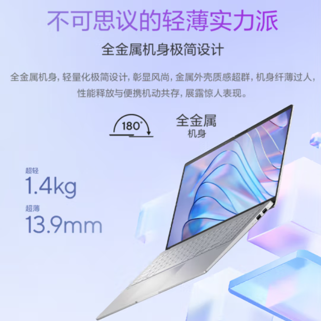 搭载骁龙X Elite处理器 华硕无畏Pro15 2024今日开售：7999元