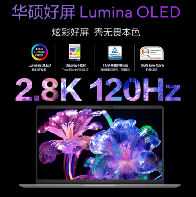 搭载骁龙X Elite处理器 华硕无畏Pro15 2024今日开售：7999元