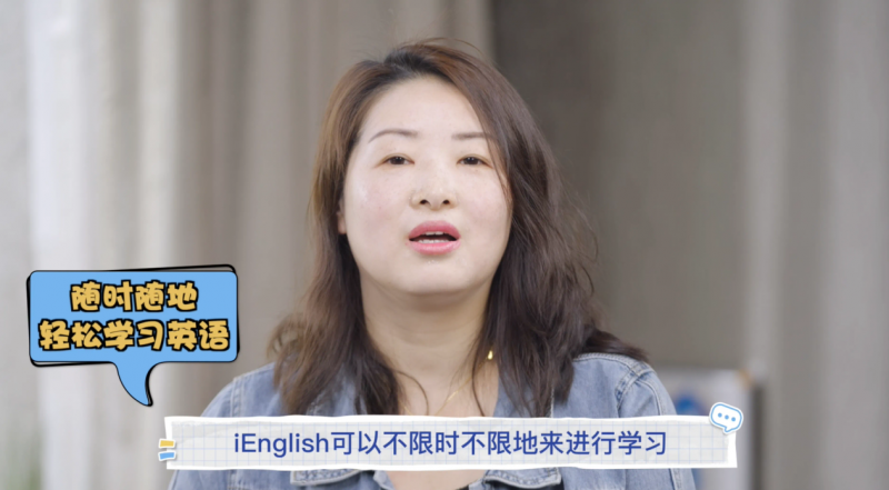 iEnglish：以智能推送高效利用英语学习敏感期