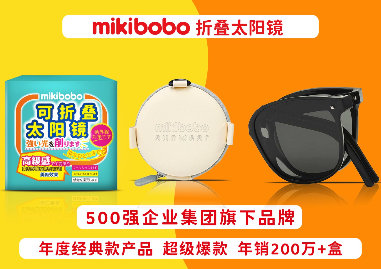  儿童太阳镜品牌排行榜前十名，mikibobo墨镜500强出品防紫外线