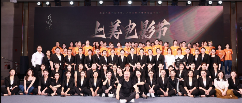 璀璨盛宴，美丽启航：第二届上美电影节在广州璀璨登场