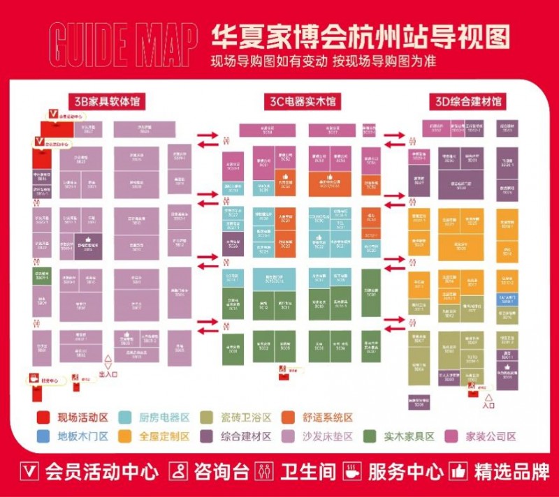 舒适家居新选择：杭州华夏家博会打造理想家装