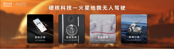 台铃火星极限挑战赛圆满收官，新品耀世发布！