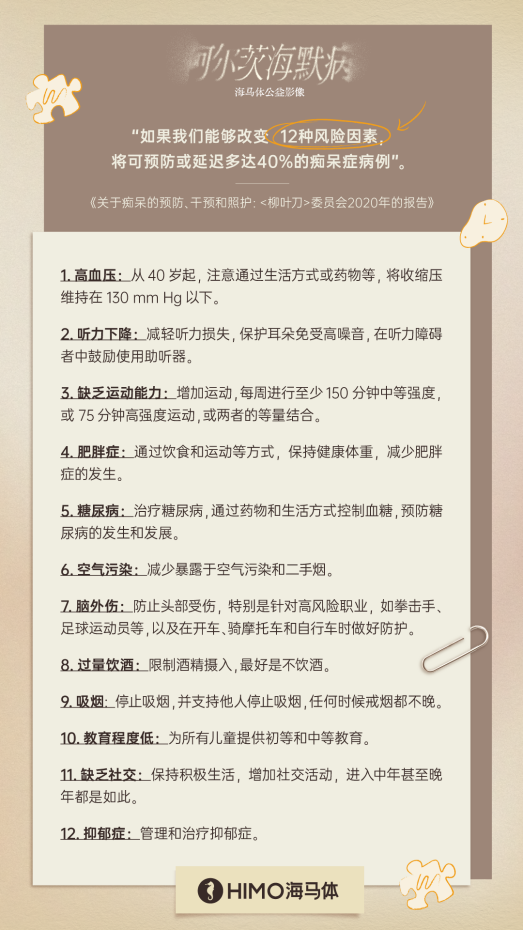 海马体阿尔茨海默病公益的第三年，聚焦陪伴，让更多人看见他们