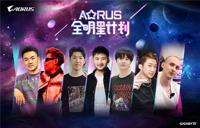 技嘉AORUS硬核跨界，聯動各界大咖打造電競新生態